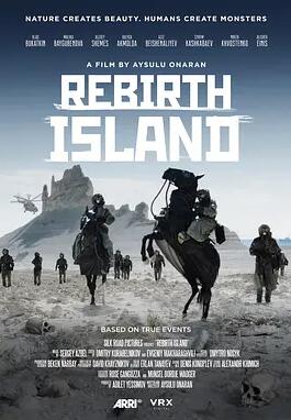 电影：重生岛