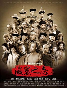 电影：瀛寰之志
