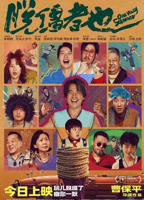 电影：脱缰者也