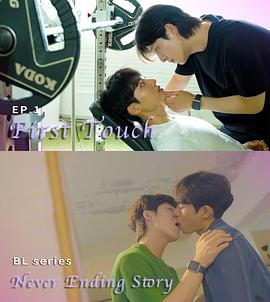 电影：永不完结的故事