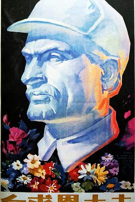 电影:白求恩大夫