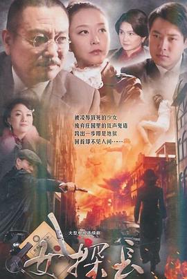电影:女探长
