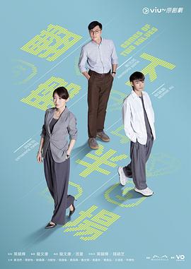 电影:翻盘下半场粤语