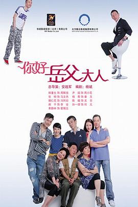 电影:家事也是事