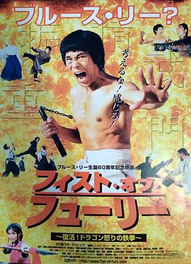 电影：重振精武门