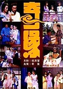 电影:奇缘1987