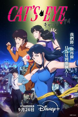电影:猫眼三姐妹2025