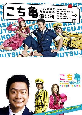 电影:乌龙派出所2009