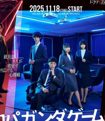 电影：宣传游戏