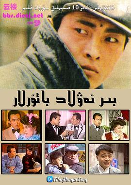 电影:一代枭雄国语