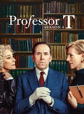 电影：T教授第四季