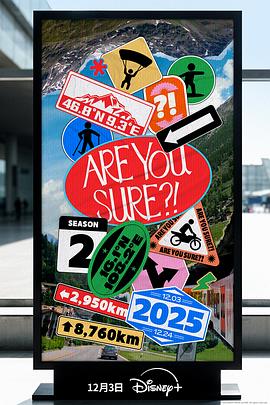 电影：这样对吗？！2