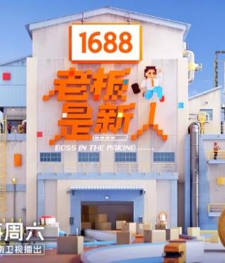 电影：老板是新人