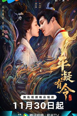 电影：平凝有令