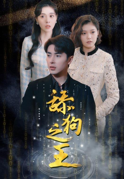 电影：开局即巅峰