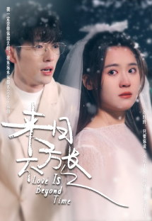 电影：来日方长2024