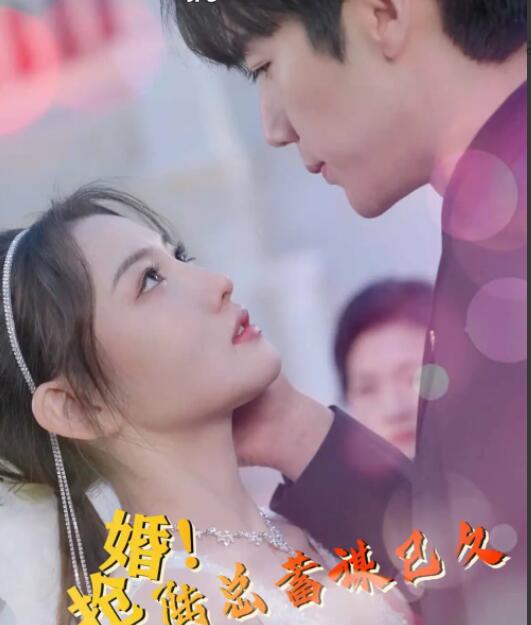 电影：团宠妈咪是真千金