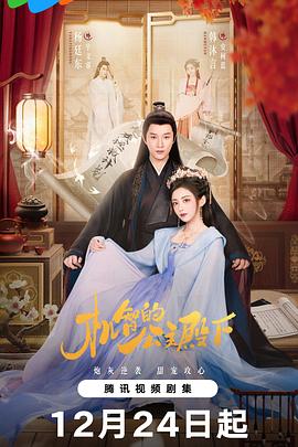 电影：机智的公主殿下