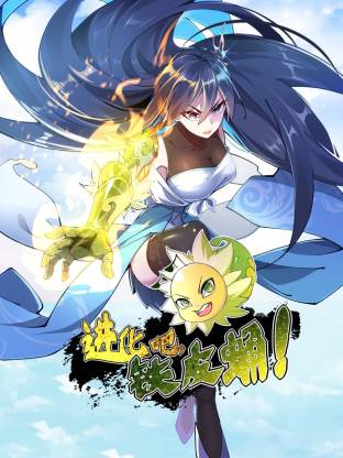 电影：进化吧，铁皮蛹！动态漫