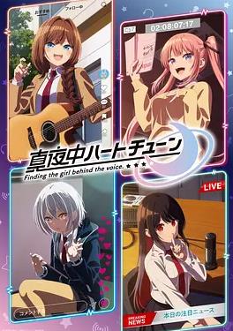 电影:午夜的倾心旋律