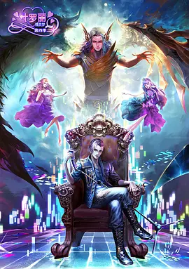 电影：精灵梦叶罗丽4