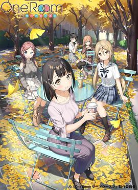 电影:One Room第三季