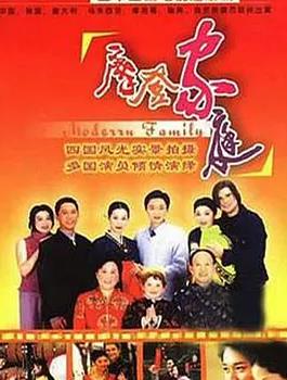 电影：摩登家庭