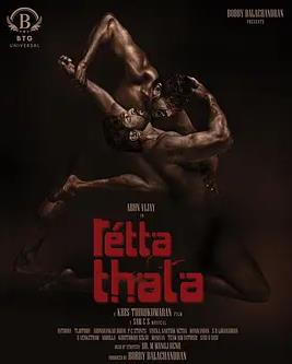 电影：雷霆震怒