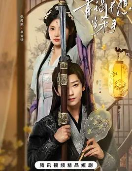 电影:青瑶不想当杀手