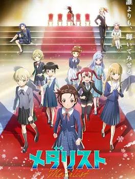 电影：金牌得主第二季