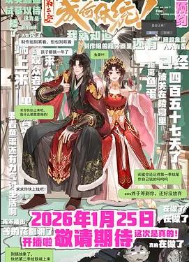 电影：成何体统第二季