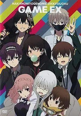 电影：中之人基因组【实况中】