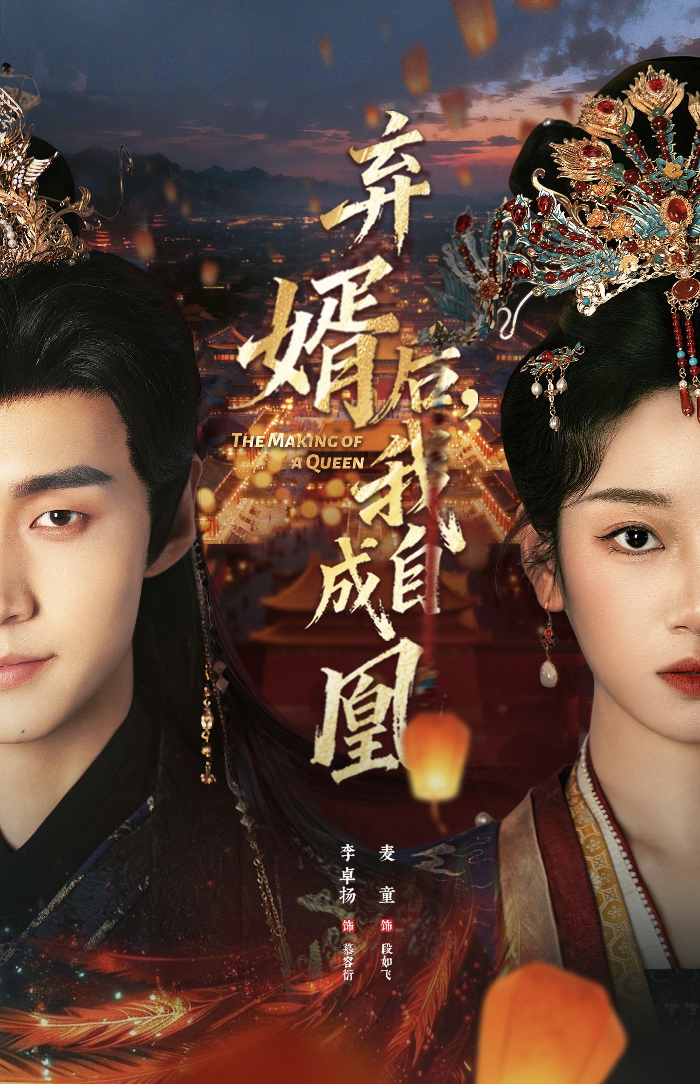 电影：弃婿后，我自成凰