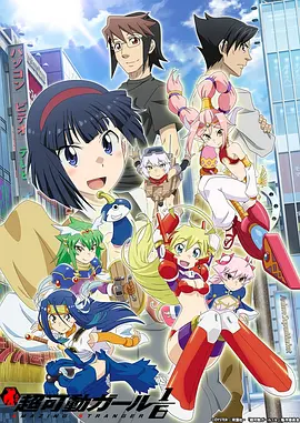 电影：超可动女孩1/6