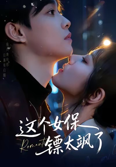 电影：这个女保镖太飒了