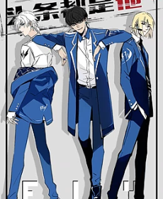 电影:头条都是他