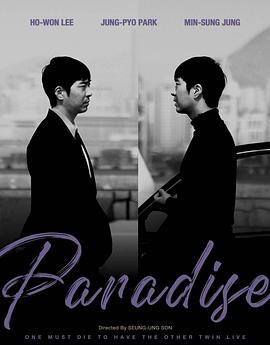 电影：没有天堂