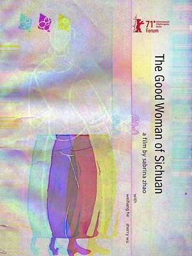 电影：四川好女人