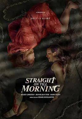 电影：直到天亮