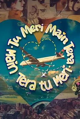 电影：两情相悦