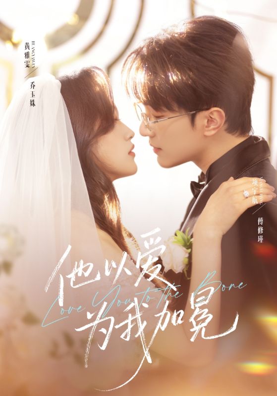 电影:他以爱为我加冕