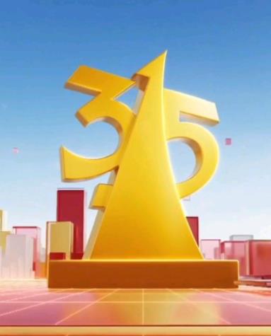 电影：2026年中央广播电视总台3·15晚会