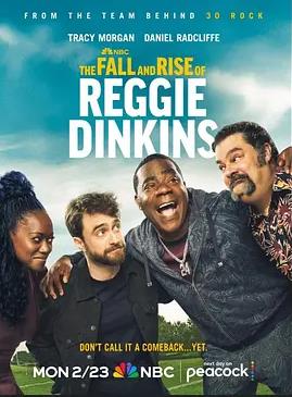 电影：雷吉·丁金斯的兴衰第一季