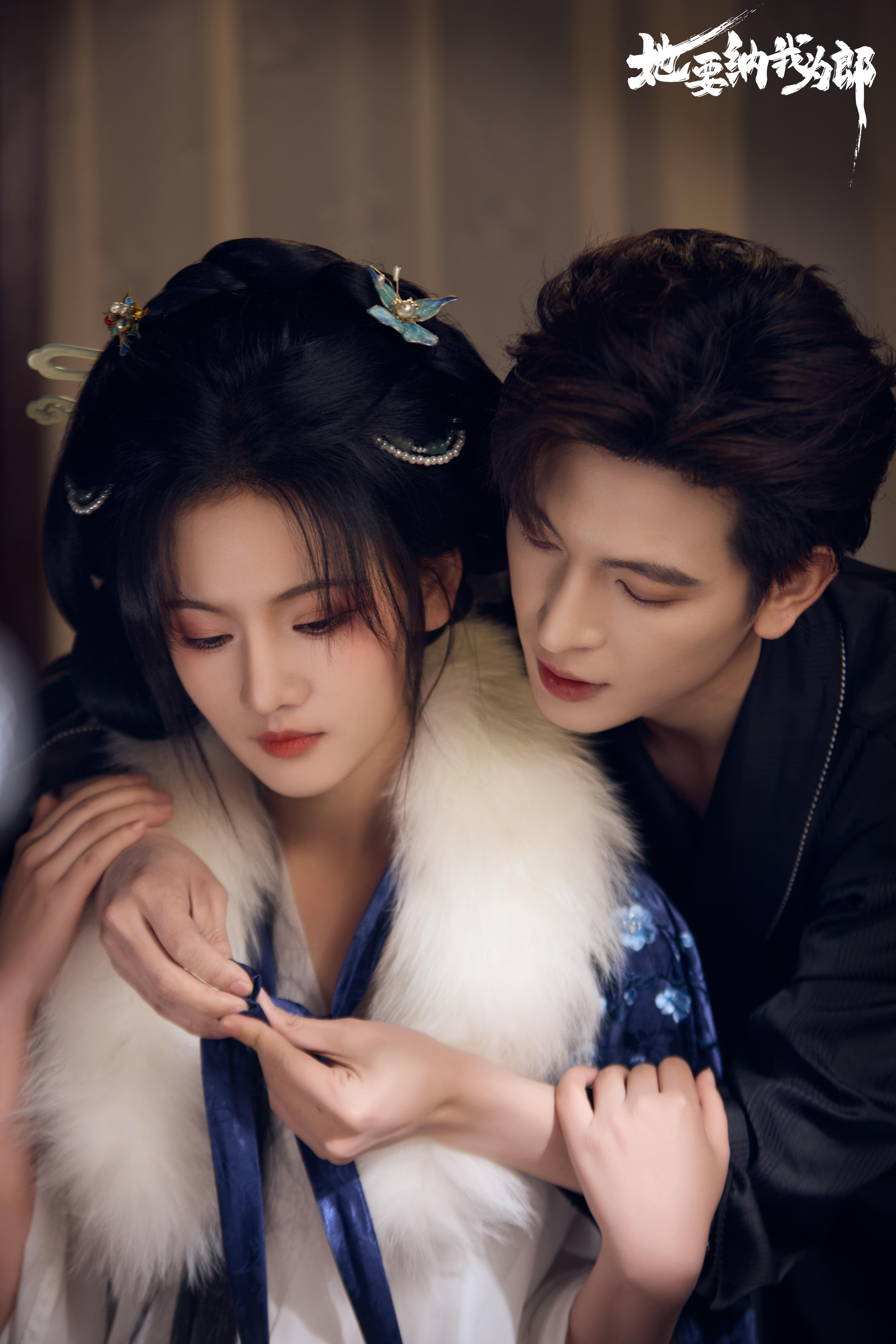 电影：她要纳我为郎