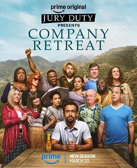 电影:陪审义务第二季