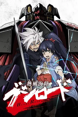 电影：热风海陆Bushiroad