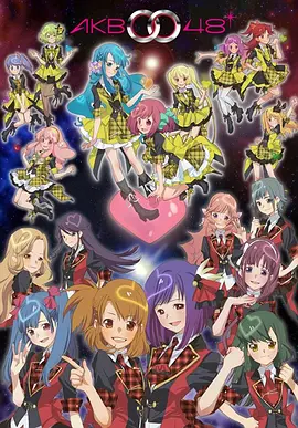 电影：AKB 0048
