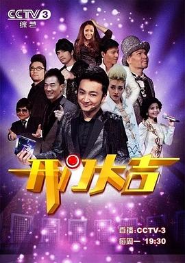 电影：开门大吉