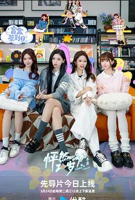 电影：怦然心动20岁：冬季