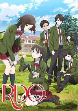 电影:RDG濒危物种少女